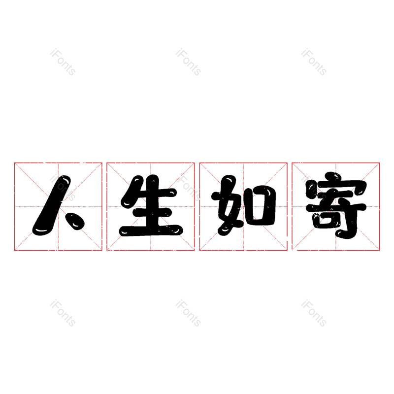 图片,元素,PNG,免抠素材